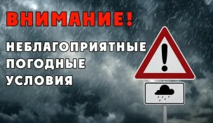 МЧС Информирует: